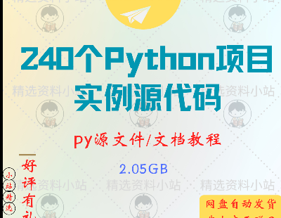 5823-pythonĿʵԴ㷨ϷԶ칫Excelʵսд