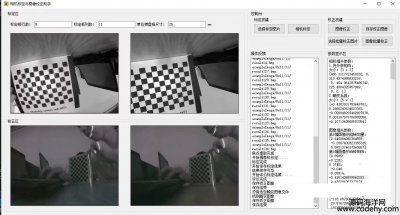 5898-vs+opencv+qtʵֵ궨ͼУ3.0汾