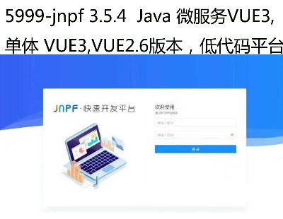 5999-jnpf 3.5.4  Java ΢VUE3, VUE3,VUE2.6汾ʹƽ̨ ƽ̨ ٿƽ̨