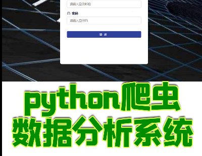 6011-python+vueʵּվݷϵͳjavaھԴ