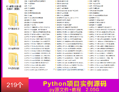 6026-pythonĿʵԴ 㷨Ϸ칫ԶExcelwordʵսԴ