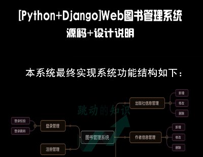6035-WebͼϵͳԴƷ+˵ĵ Python+Django