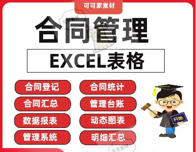 6078-60׺ͬϵͳexcelĿ̨˵ǼͳƱģ