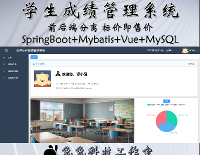 6095-ѧɼϵͳ java springboot vue ǰ˷ ĵ+Դ