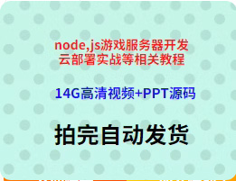 6279-node,jsϷƲʵսƵ̴̳ԴPPT