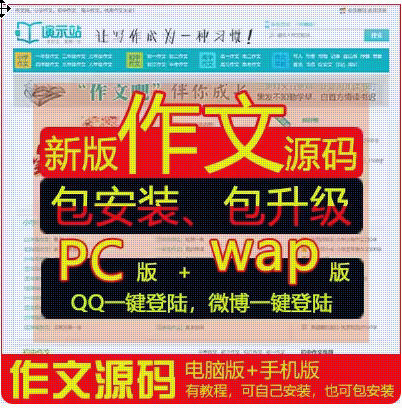 6361-վԴģķphpԶɼװpc+wap+app