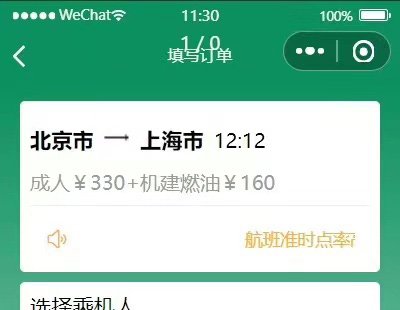 6490-ƱԤϵͳƱԤСnode.js+vue+uniapp+mysql