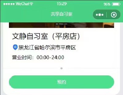 6492-ϰԤԼϵͳϰԤԼСnode.js+vue+uniapp+mysql