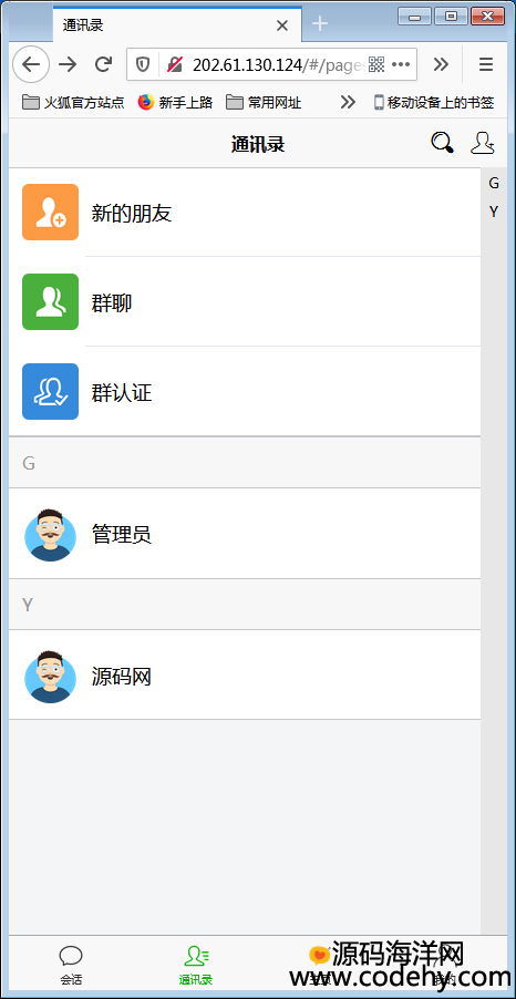 H5ʱͨѶϵͳԴ룬IM졢ѡͷƽ̨Դ룬ɷװAPP+Ⱥ+Ӻѡվײ⡿ͼ3