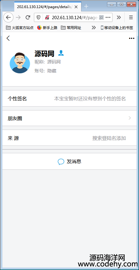 H5ʱͨѶϵͳԴ룬IM졢ѡͷƽ̨Դ룬ɷװAPP+Ⱥ+Ӻѡվײ⡿ͼ4