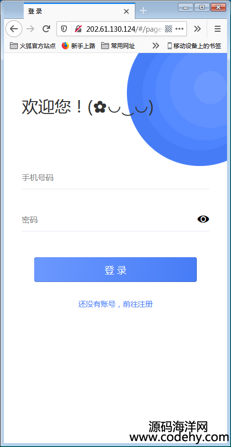 H5ʱͨѶϵͳԴ룬IM졢ѡͷƽ̨Դ룬ɷװAPP+Ⱥ+Ӻѡվײ⡿ͼ