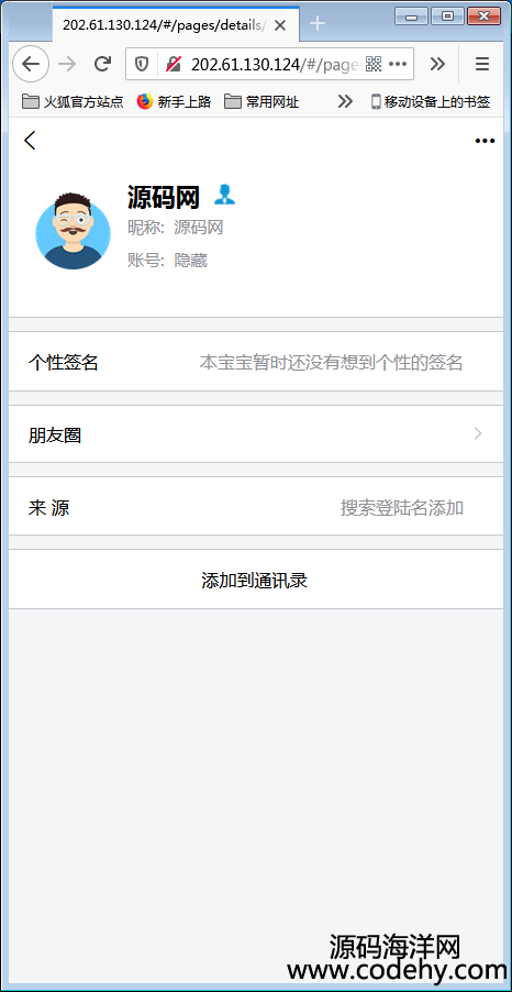 H5ʱͨѶϵͳԴ룬IM졢ѡͷƽ̨Դ룬ɷװAPP+Ⱥ+Ӻѡվײ⡿ͼ6