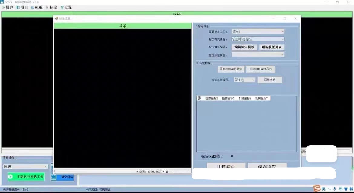 6654-c# visionproӾλλԴ 9궨תı궨Ŀʵ