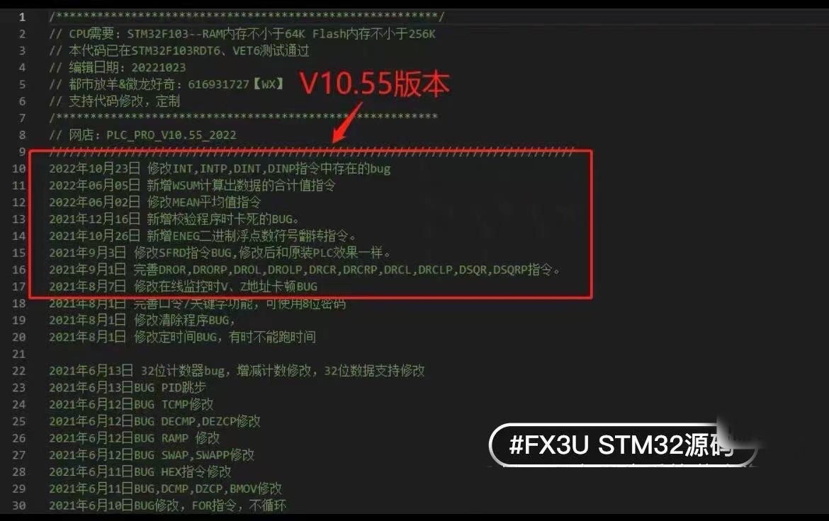 6678-202210¸ FX3UԴ stm32Դ PLCԴV10.55
