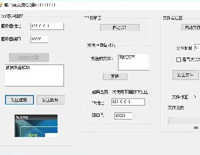 6689-C# socketͨѶ tcp udp ļԴ һSocket첽ͨϵͳ