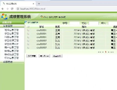 6704-C#_asp.net_003 ѧɼϵͳԴ(sqlݿ)