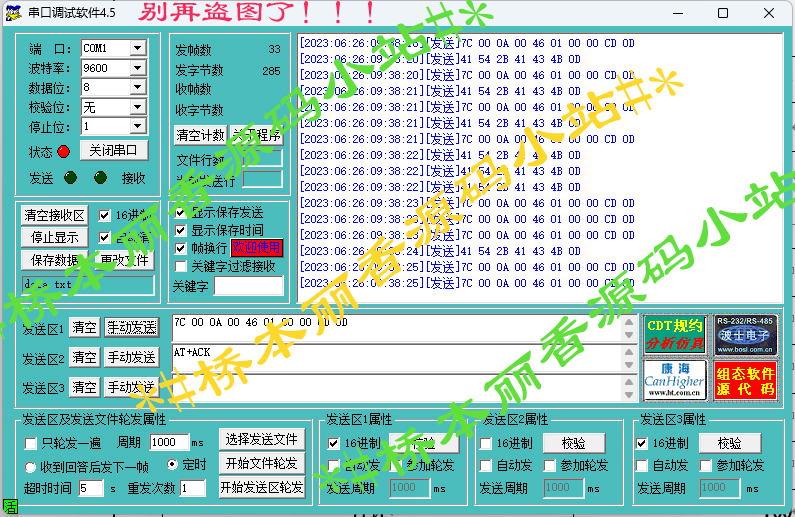 6729-5ڵСѼӳmodbus485232̳