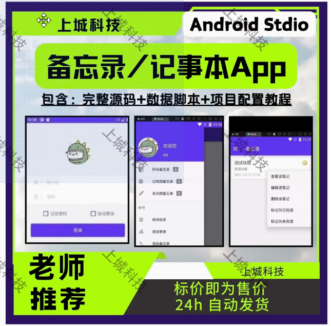 6726-Android studioĿԴ밲׿Ŀ¼ּAPPԴ+ĵ