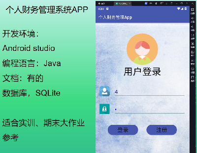 6732-׿˲ϵͳĩҵοAndroidstudioĿԴ뺬ĵ