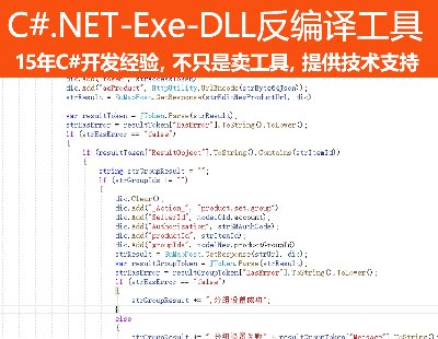 6733-C#.NET빤ߣEXEִгDLLļͿԿԴ