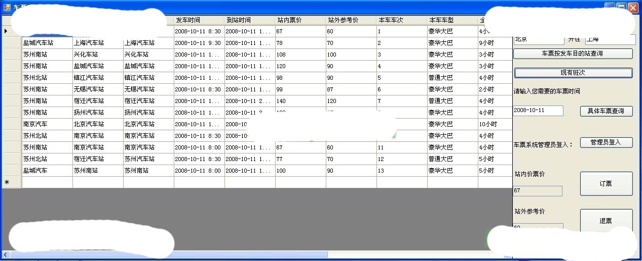 6750-c# winform csܹ ƱƱϵͳԴ Դ