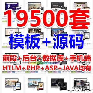 6760-վԴ̨ҵ˾̳ҳģhtml5Ӧʽphp aspŻ