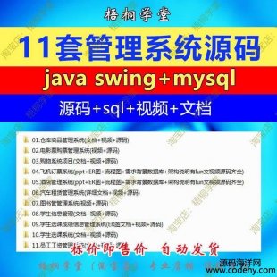 6771-java swingϵͳԴ ϵͳ ϵͳԴ ͼν
