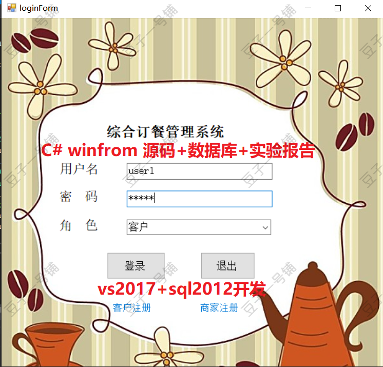 6789-C# winform ͹ϵͳ Դ+ݿ+ĵ+Ƶ̳