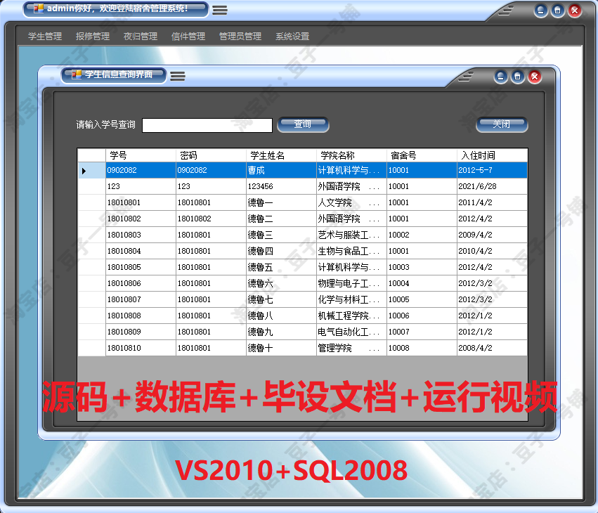 6795-C# winform ϵͳ Դ+ݿ+ȫĵ+Ƶ