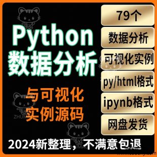 6778-PythonݷӻԤĿʵԴʵսݼ