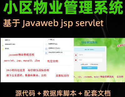 6799-javaweb jsp servletСҵϵͳҵԴ