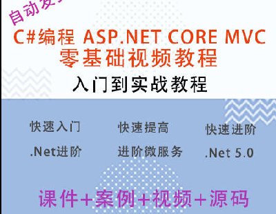 6816-C# ASP.NET5 Core MVC ΢ RedisƵ̳̼ĿʵսƵѧ