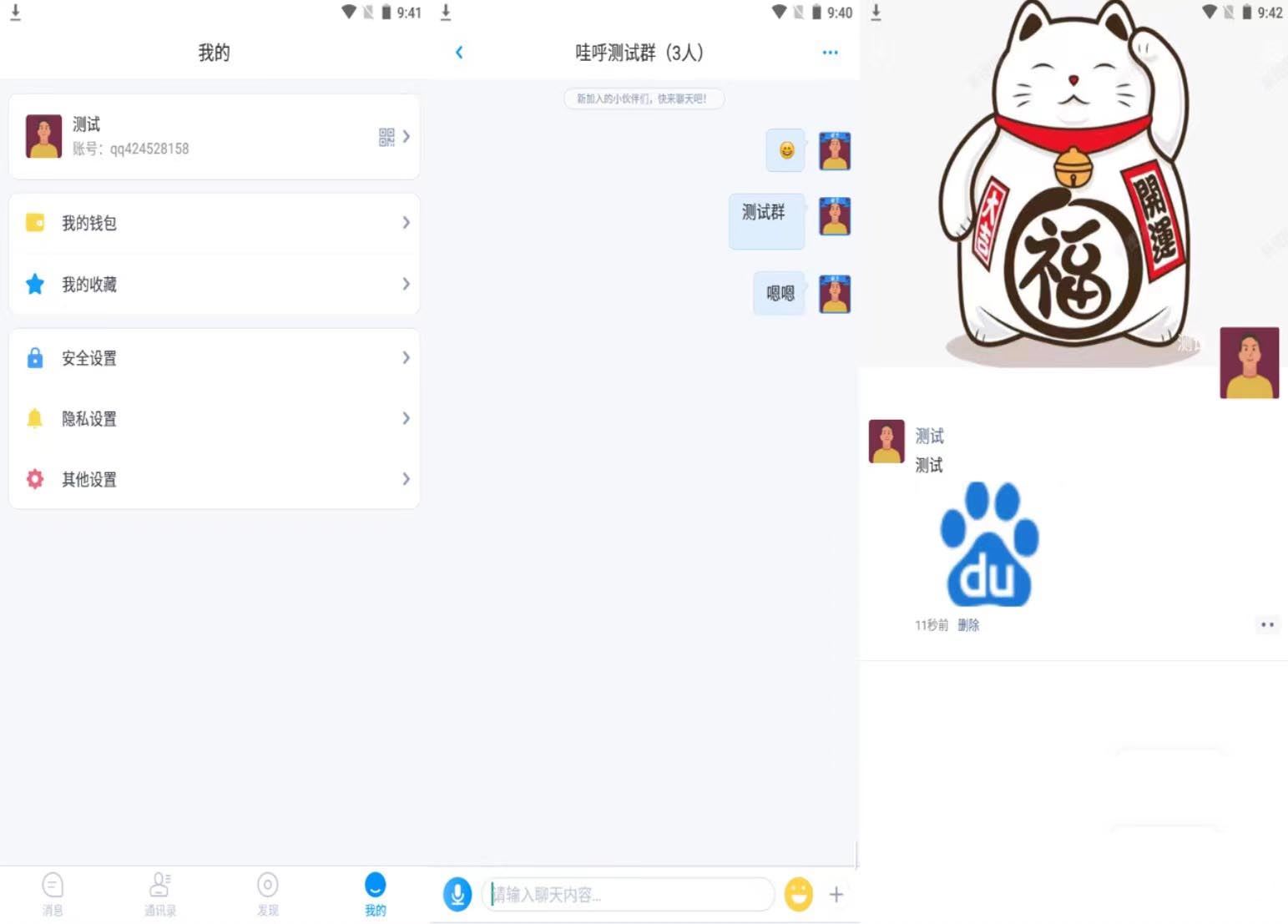 6828-ۺļʱͨѶϵͳԴ Android+iOS+PC ̳