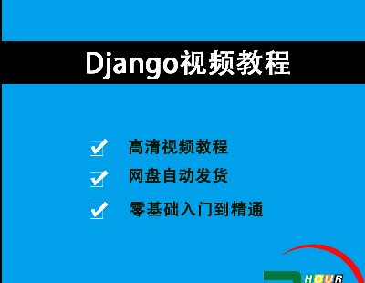 6895-ȫPythonwebDjangǫ̿Ƶ̵̳Ŀʵս
