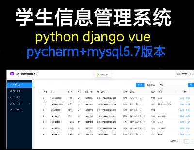 6900-python+django+vueѧϢϵͳǰ̨pythonĵ