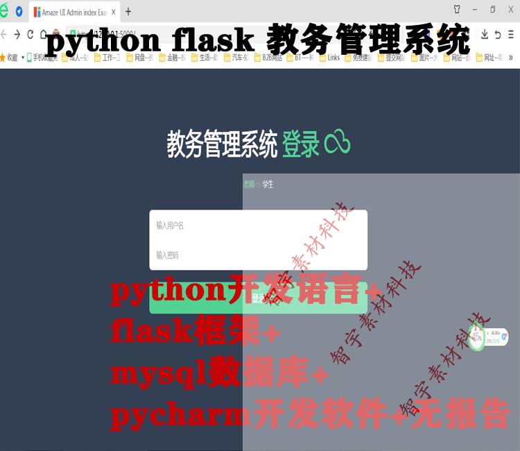 6914-python flask mysqlϵͳݿű+Ƶʾ