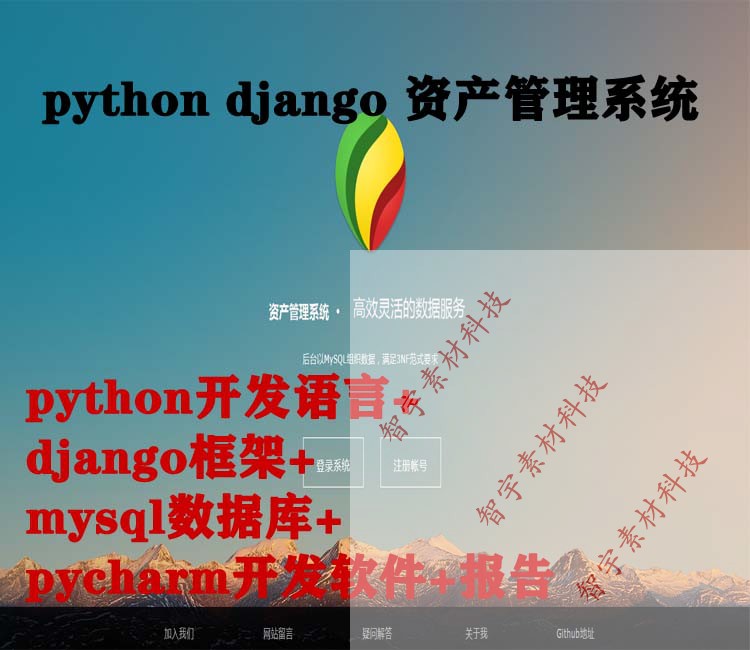 6908-python django mysqlʲϵͳԴ+ݿ+