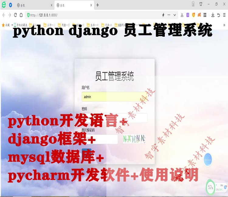 6909-python django mysql webԱϵͳԴ+ݿ
