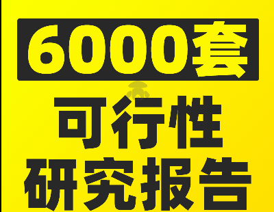 6954-ĿоҵͶʿмƻģ巽
