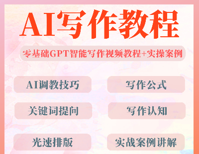 6968-AIд̳ý屬İٳGPT´ʵսɷγ