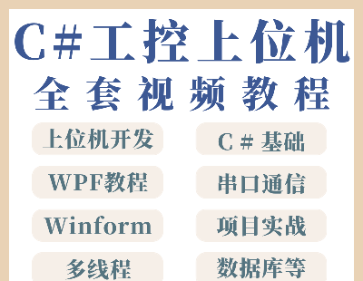 6983-λƵ̳C#WPFĿʵսWinform׿γ