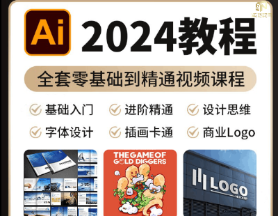 7041-AI̳ƽ2024 illustratorŰȫѧƵγ
