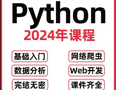 7046-2024python̳ѧȫѧϰƵȫ׿γ