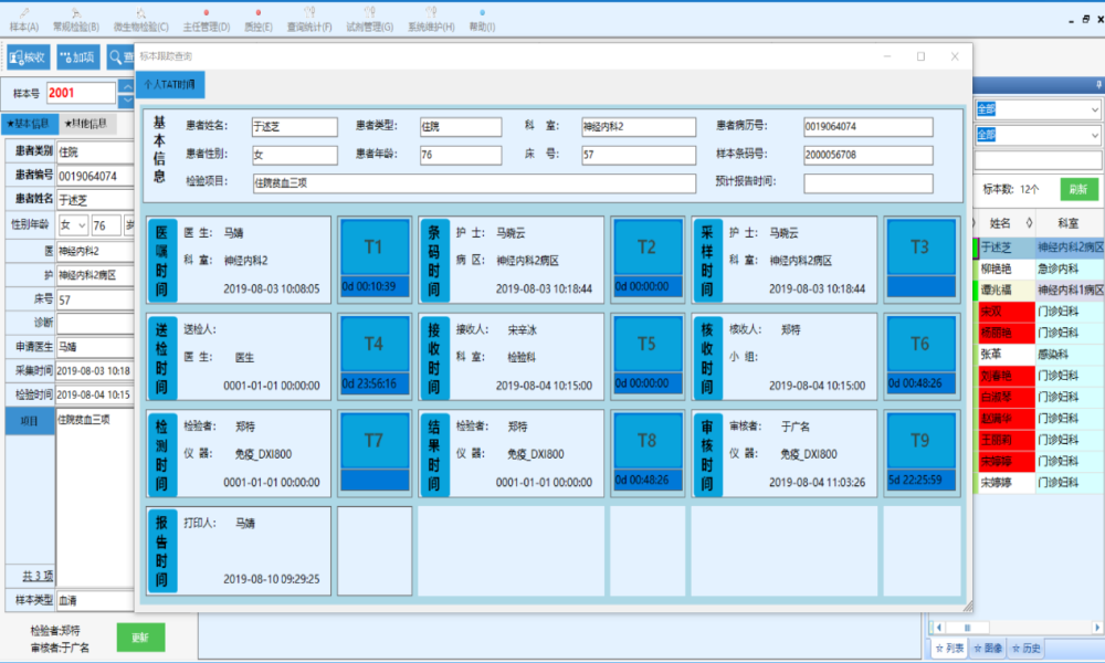 7114-C#+VS2013+ORACLEҽԺʵϢϵͳԴ LISϵͳԴ ҽԺLISϵͳԴ