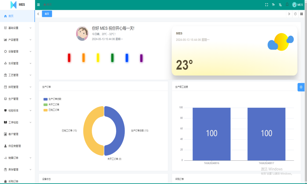 7118-Java+Mysql ǰ˷ MESϵͳԴ MESϵͳԴ MESִϵͳԴAPP