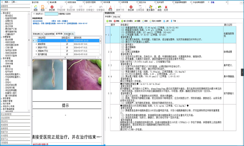 7125-C# WinformҽԺϵͳԴ PEISԴ ϵͳԴ Դ