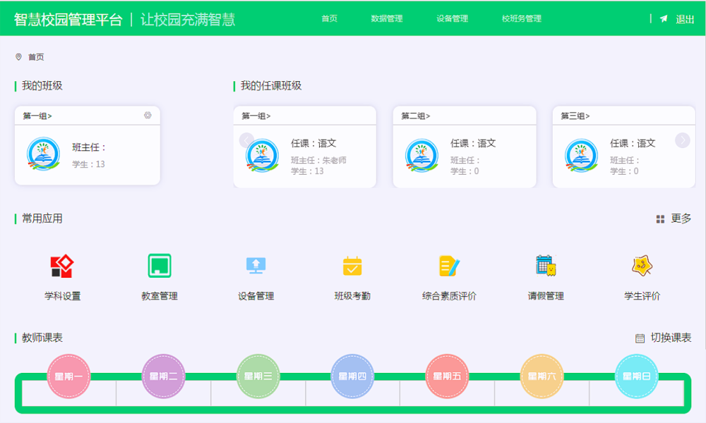 7135-Java+mysql+vueǻУ԰ϵͳԴ ǻѧУԴ ΢С+Ӱ