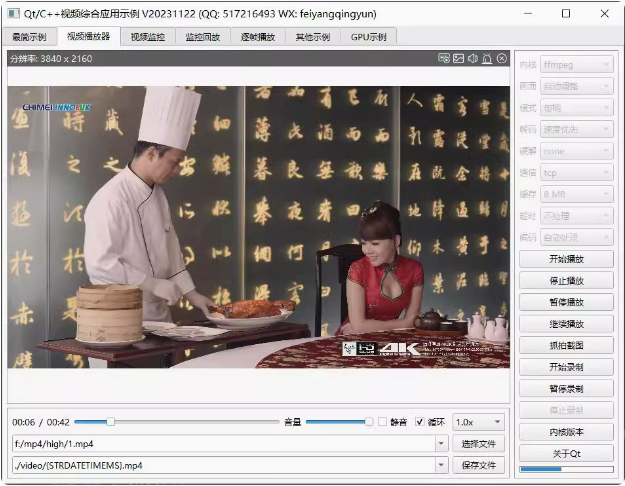 7178-Qt C++Ƶffmpeg vlc mpv   Ƶط ¼洢