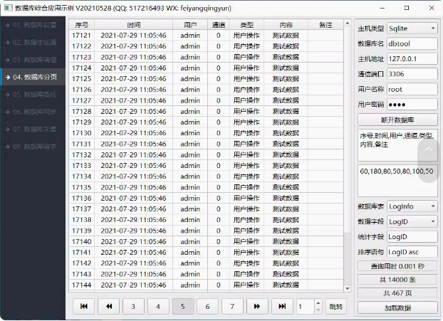 7184-Qt C++ݿۺӦ ̶߳д Զ Ͳɼ