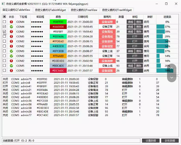 7193-Qt C++Զί ѡ  ڿ  ɫ У